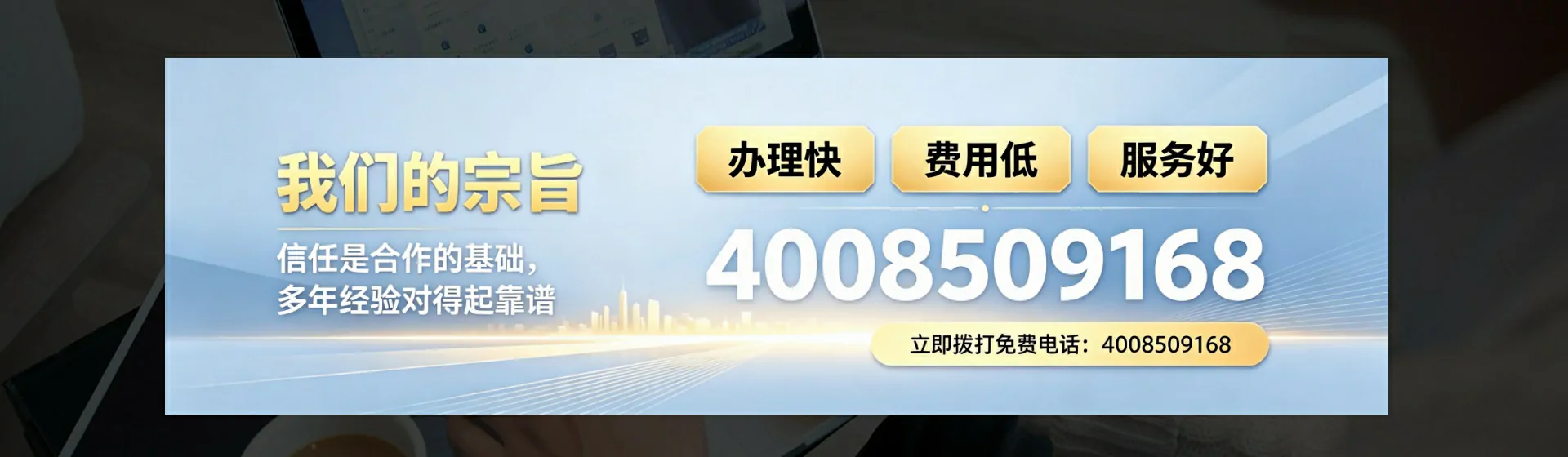 福州分站首页横幅