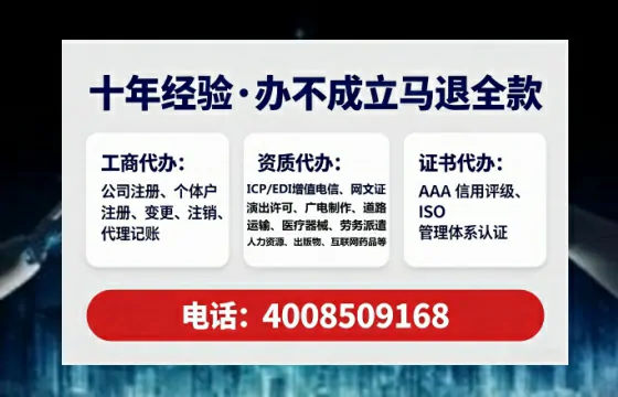 福州办理SP、IDC、ISP、CDN、呼叫中心、VPN电信经营许可证全攻略：我的亲历分享