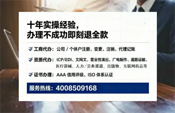 福州办理广播电视节目制作许可证：实操经验与避坑指南